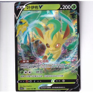 Leafeon V - CS4AC 008/132
