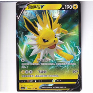 Jolteon V - CS4AC 048/132