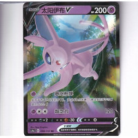 Espeon V - CS4AC 058/132
