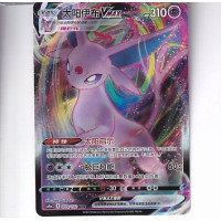 Espeon VMAX - CS4AC 059/132