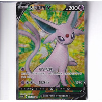 Espeon V - CS4AC 145/132 - Secret Rare