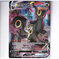 Umbreon VMAX - CS4AC 163/132 - Character Super Rare