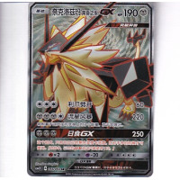 Dusk Mane Necrozma GX - CSM1.5C 066/060 - Secret Rare