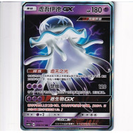 Nihilego GX - CSM1AC 058/151