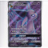Espeon GX - CSM1AC 172/151 - Secret Rare
