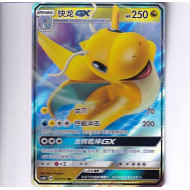 Dragonite GX - CSM1BC 103/151