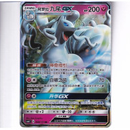 Alolan Ninetales GX - CSM1CC 068/151
