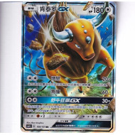 Tauros GX - CSM1CC 100/151