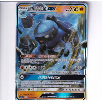 Carracosta GX - CSM2BC 107/150