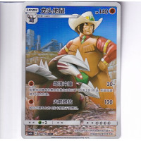 Excadrill - CSM2BC 162/150 - Character Rare