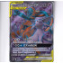 Espeon & Deoxsys GX - CSM2BC 166/150 - Secret Rare