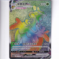 Flapple VMAX - CS3BC 157/122 - Rainbow Rare