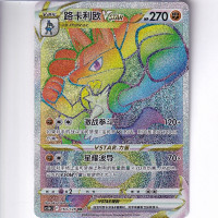 Lucario VSTAR - CS5bC 163/128 - Rainbow Rare