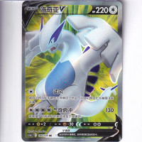 Lugia V - CS6aC 145/131 - Secret Rare