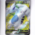 Lugia V - CS6aC 145/131 - Secret Rare