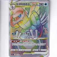 Machamp VSTAR - CS5bC 161/128 - Rainbow Rare