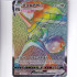 Melmetal VMAX - CS5bC 166/128 - Rainbow Rare