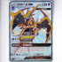 Naganadel GX - CSM1AC 197/151 - Shiny Secret Rare