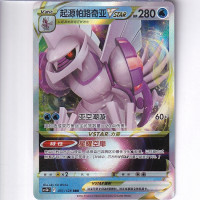 Origin Palkia VSTAR - CS5bC 051/128