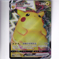Pikachu VMAX - CSDC 020/024