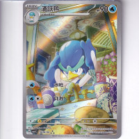 Quaxwell - CBB1C 06 08/08 - Character Rare