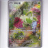 Sprigatito - CBB1C 01 08/09 - Character Rare