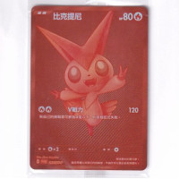 Victini Promo 265/SV-P Traditional Chinese, Sealed