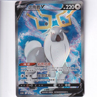 Wyrdeer V - CS5aC 146/127 - Secret Rare