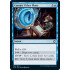 Contact Other Plane (Adventures in the Forgotten Realms)