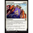Call for Unity (Aether Revolt)