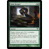 Wild Hunger (Dark Ascension)