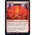 Ion Storm (Double Masters)