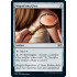 Magnifying Glass (Double Masters)
