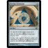 Azorius Cluestone (Dragon's Maze)