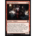Falkenrath Reaver (Eldritch Moon)