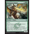 Destructor Dragon (Fate Reforged)