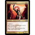 Truefire Paladin (Gatecrash)