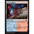 Izzet Guildgate v. 2 (Guilds of Ravnica)