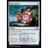 Izzet Locket (Guilds of Ravnica)