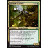 Rhizome Lurcher (Guilds of Ravnica)
