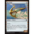 Sky Skiff (Kaladesh)
