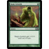 Giant Growth (Magic 2010 Core Set)