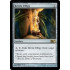 Brittle Effigy (Magic 2011 Core Set)