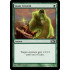 Giant Growth (Magic 2011 Core Set)