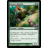Greater Basilisk (Magic 2011 Core Set)