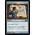 Jayemdae Tome (Magic 2013 Core Set)