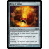 Ring of Valkas (Magic 2013 Core Set)