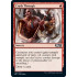 Crash Through (Magic 2021 Core Set)