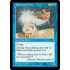 Vaporous Djinn (Mirage)