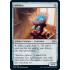 Millikin (Modern Horizons 2)